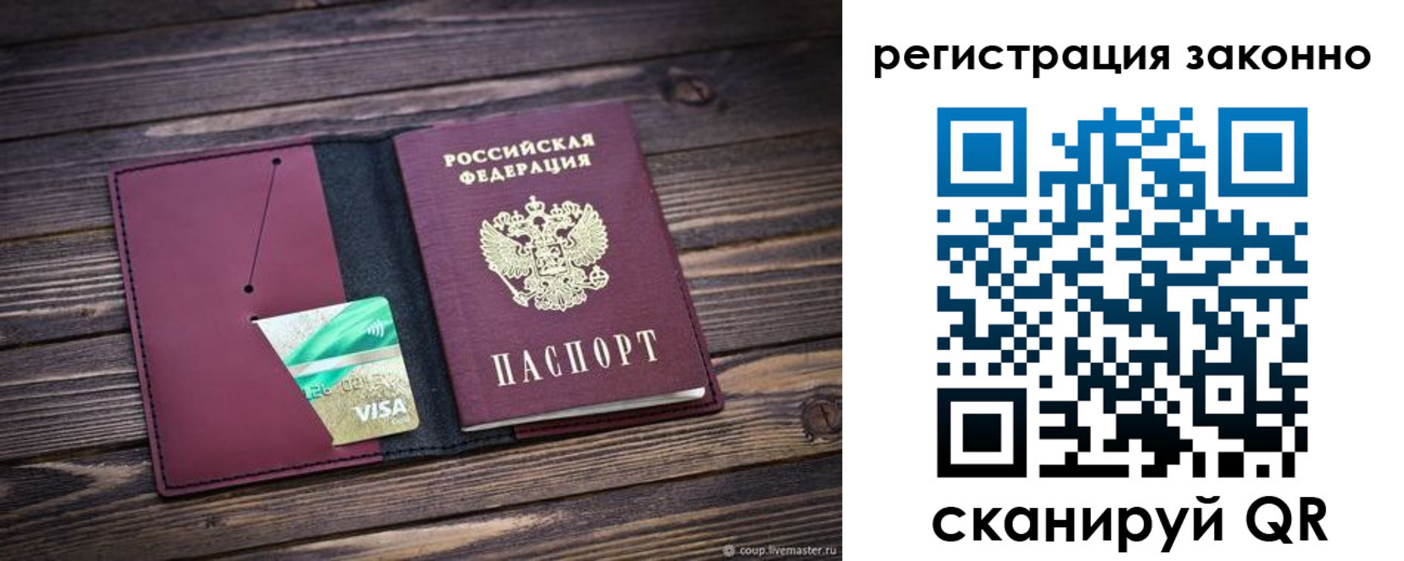 прописка законно в Красноуральске
