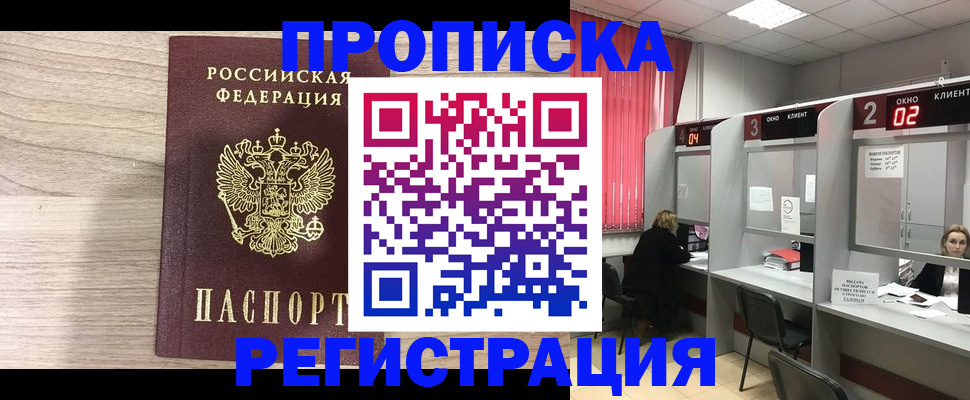 где прописаться в Красноуральске