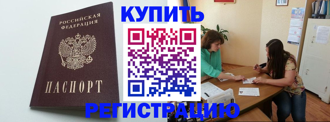 где прописаться в Красноуральске