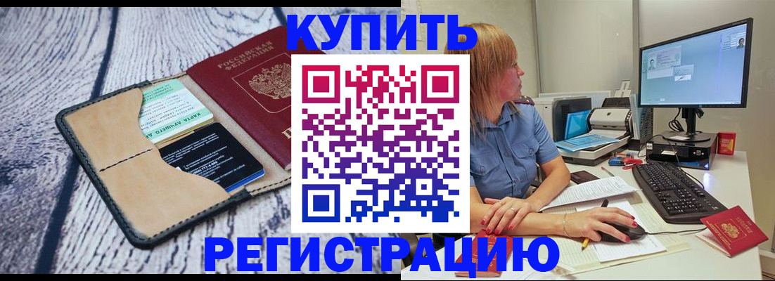 временная регистрация надежно в Красноуральске