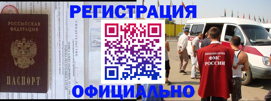 временная регистрация в квартире в Красноуральске