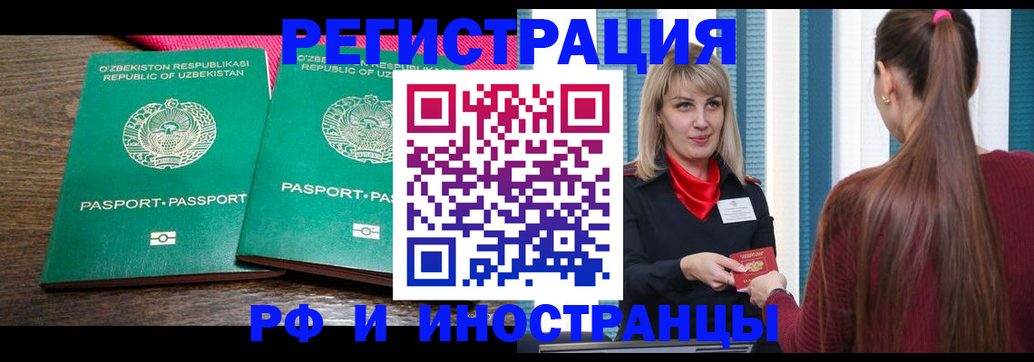 временная регистрация поиск в Красноуральске